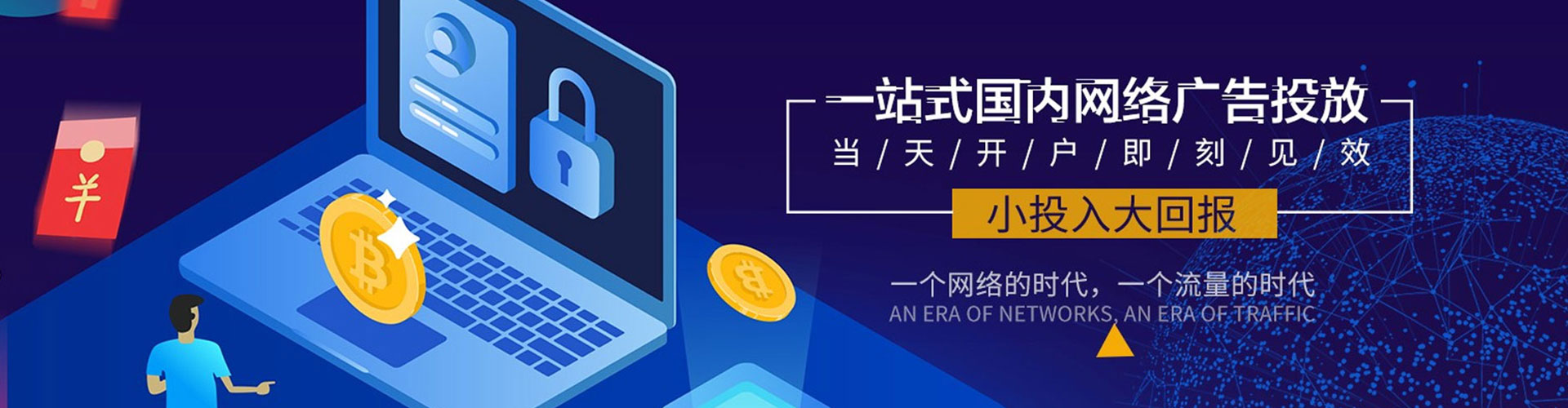 金华信息流托管