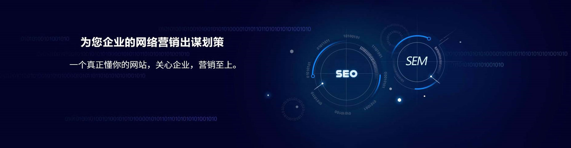 金华sem专员