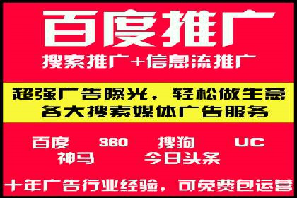 百度推广平台实战案例：助力企业快速崛起